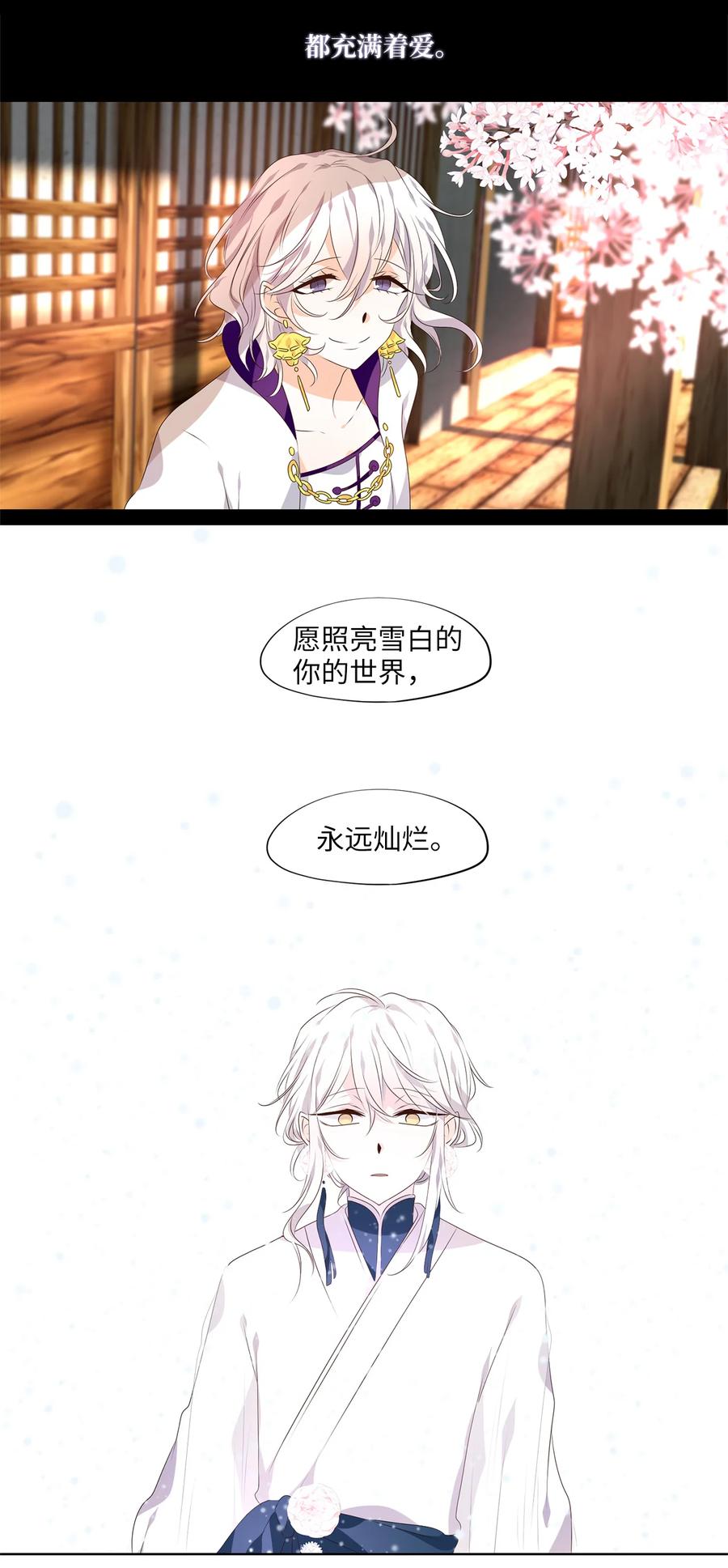 《天地海：我成为了神界的实习生》294 神医（十） 第14页