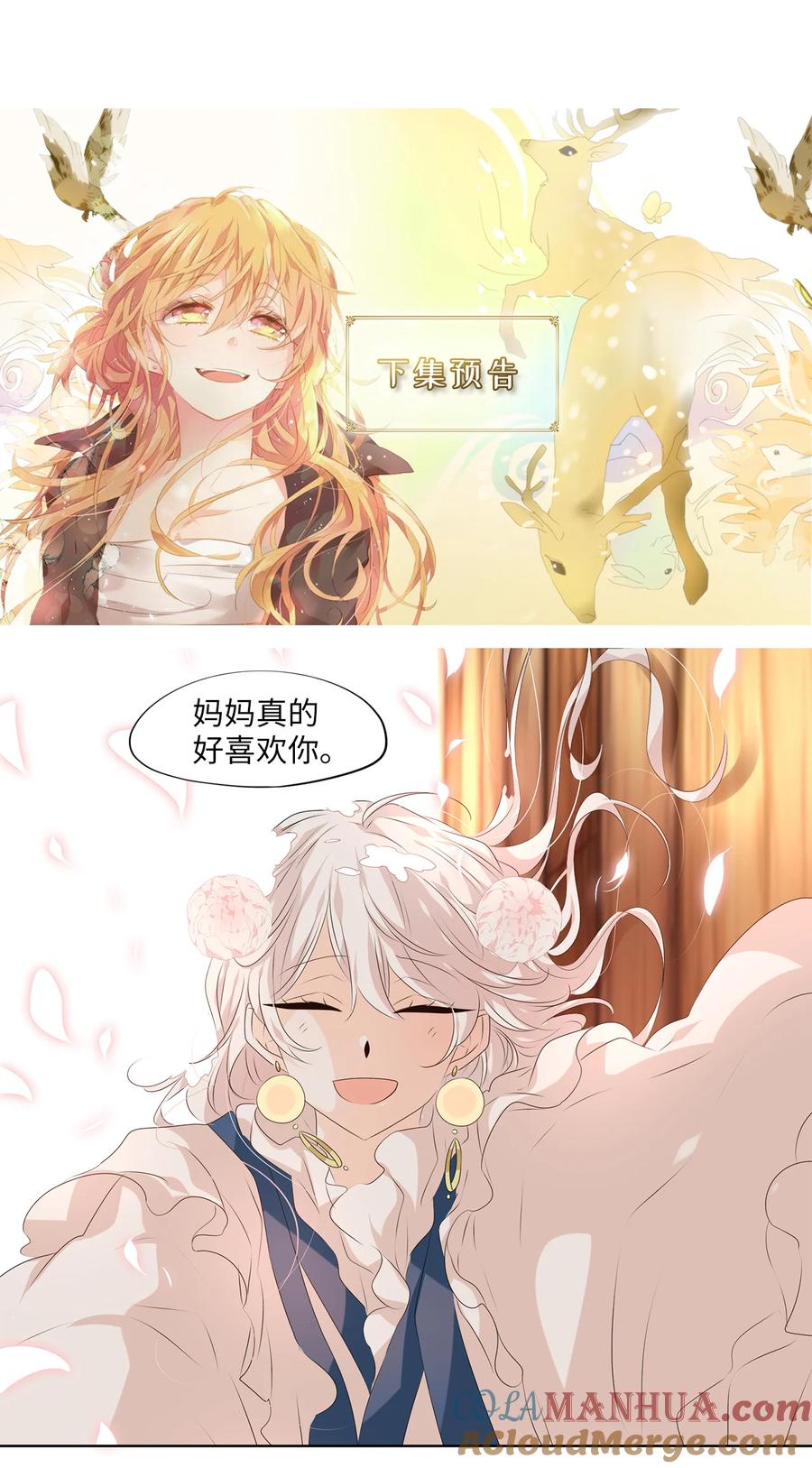 《天地海：我成为了神界的实习生》294 神医（十） 第29页