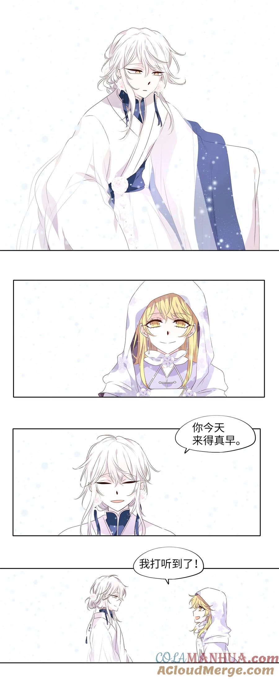《天地海：我成为了神界的实习生》294 神医（十） 第11页