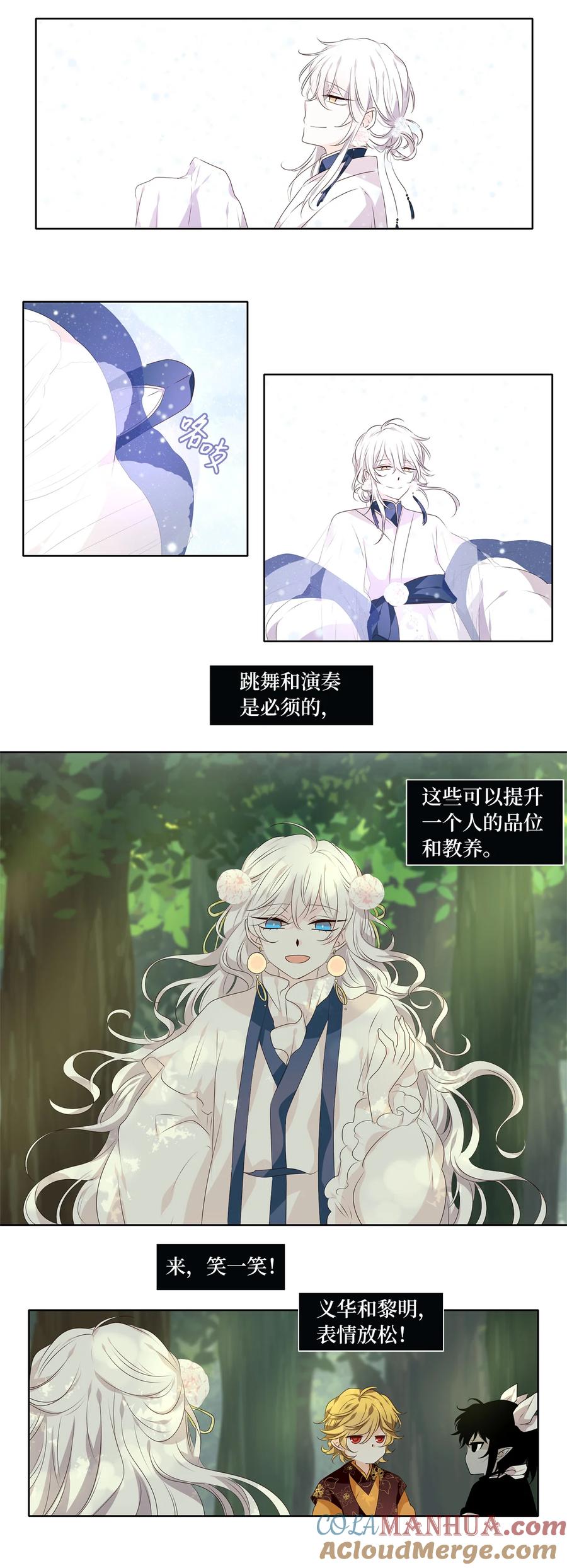 《天地海：我成为了神界的实习生》294 神医（十） 第3页