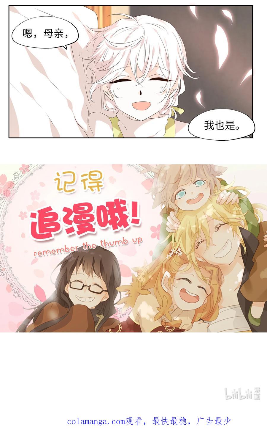 《天地海：我成为了神界的实习生》294 神医（十） 第30页