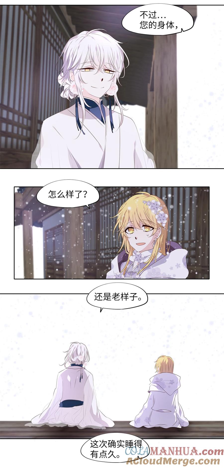 《天地海：我成为了神界的实习生》294 神医（十） 第17页