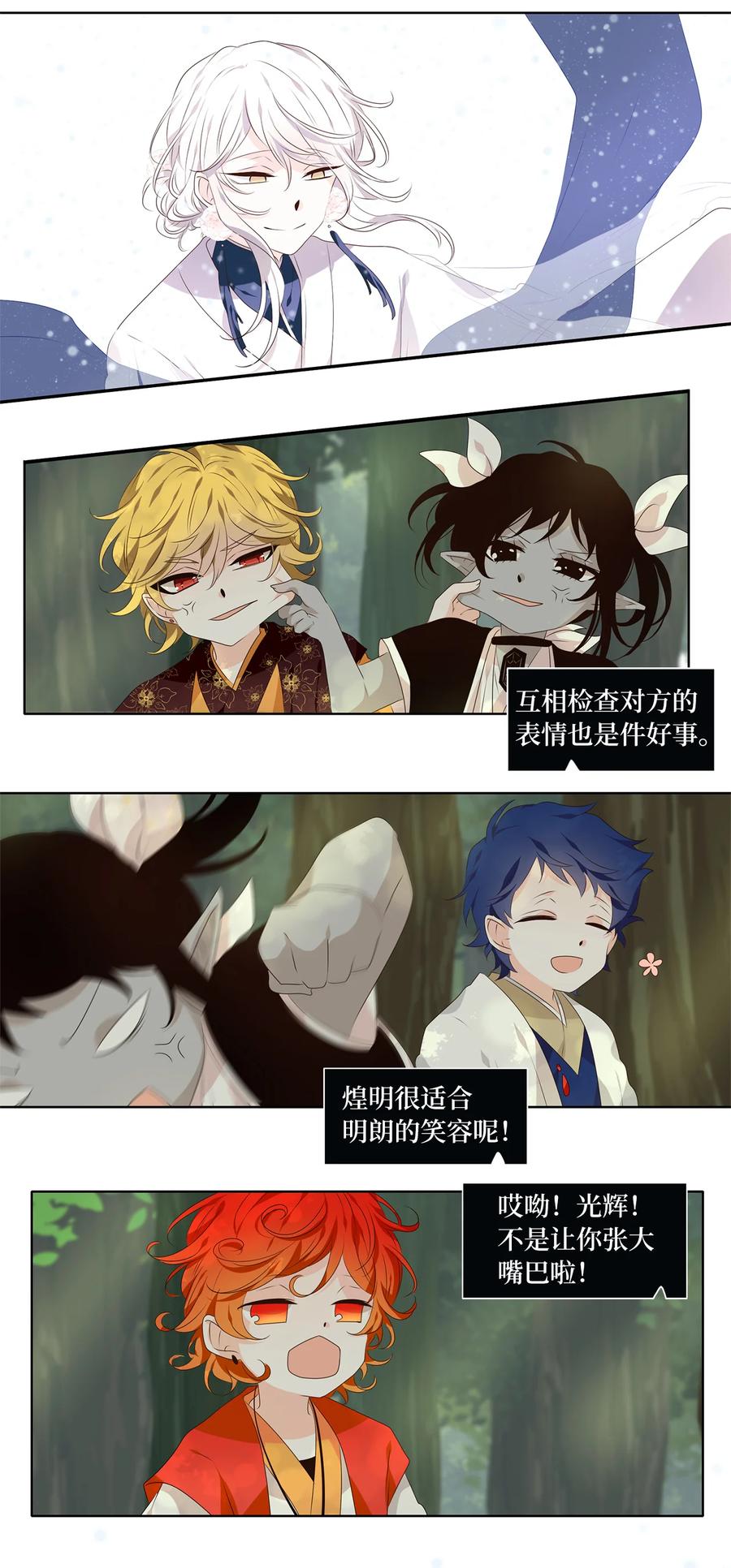 《天地海：我成为了神界的实习生》294 神医（十） 第4页