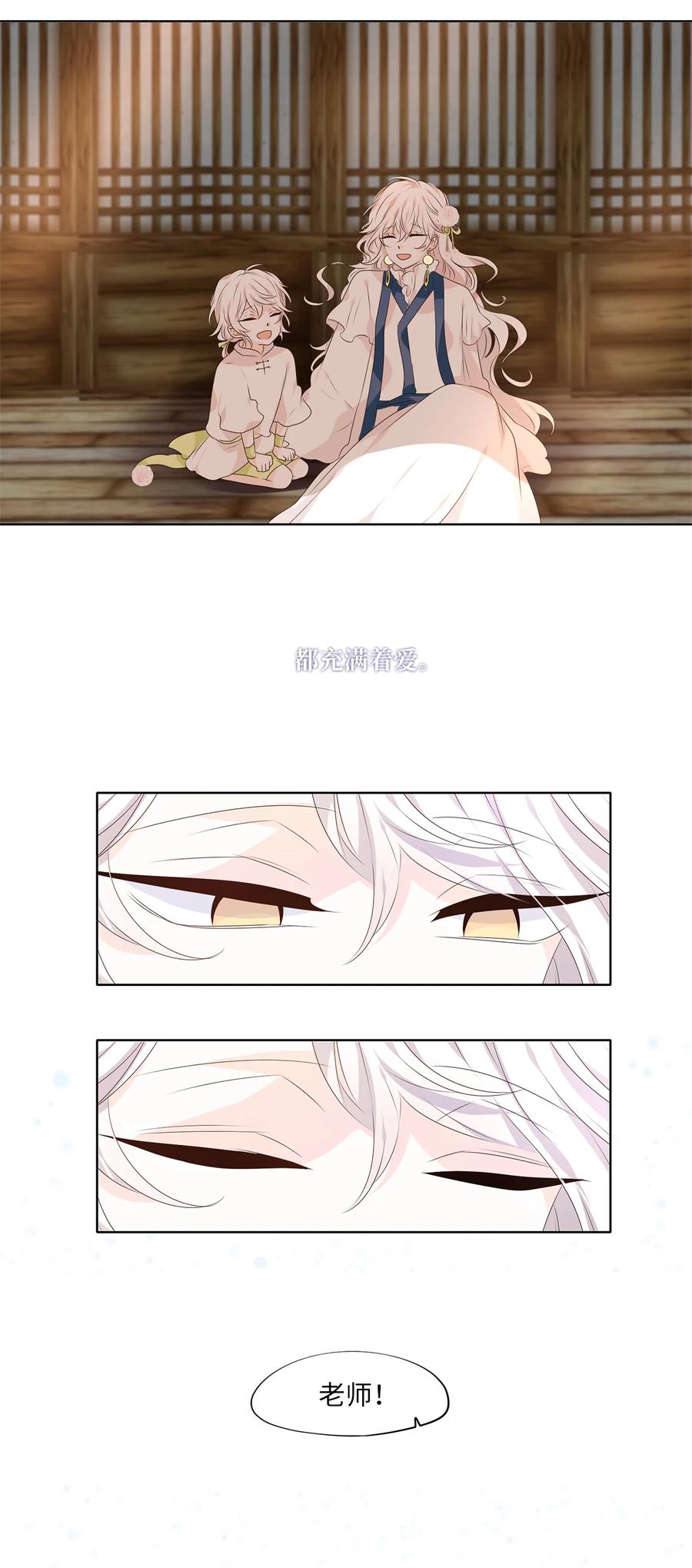 《天地海：我成为了神界的实习生》294 神医（十） 第10页
