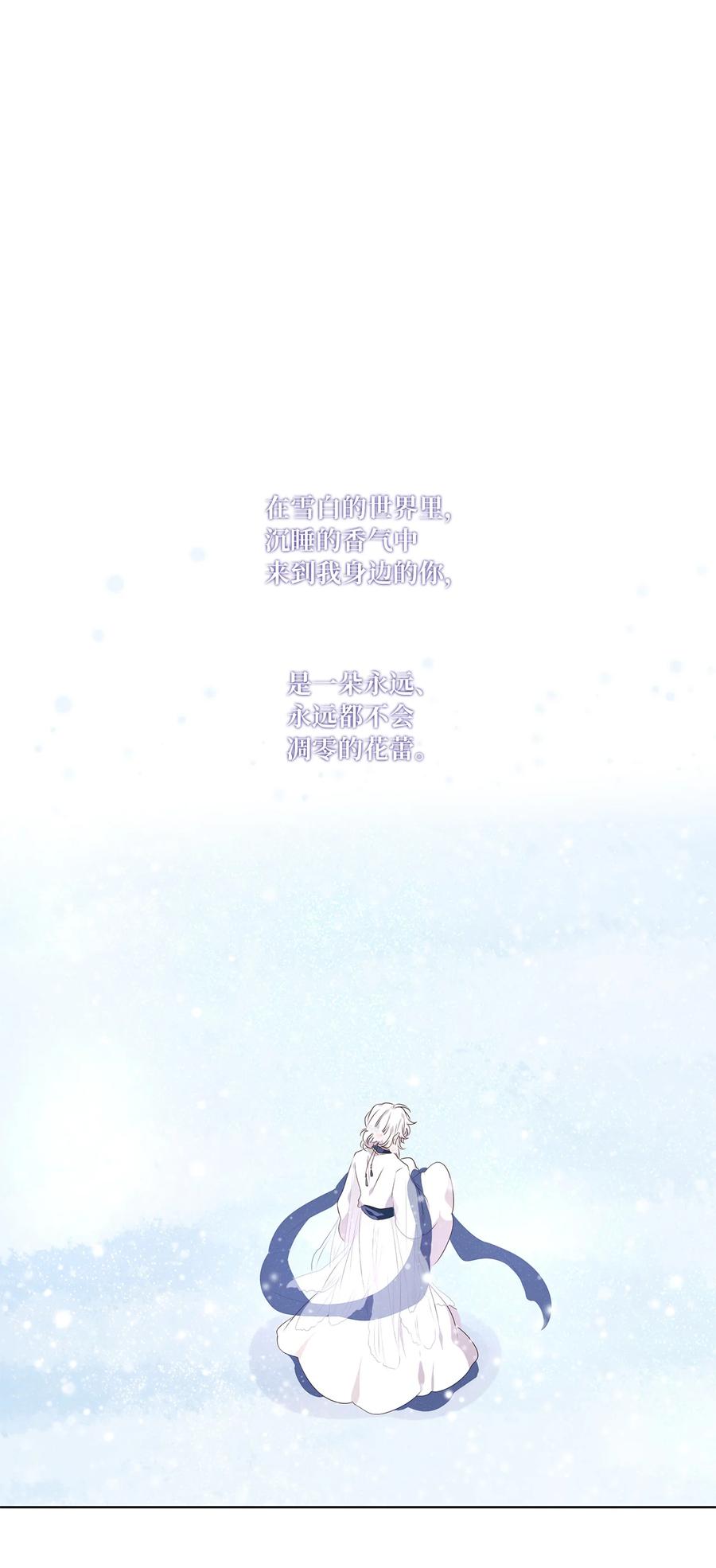 《天地海：我成为了神界的实习生》294 神医（十） 第2页