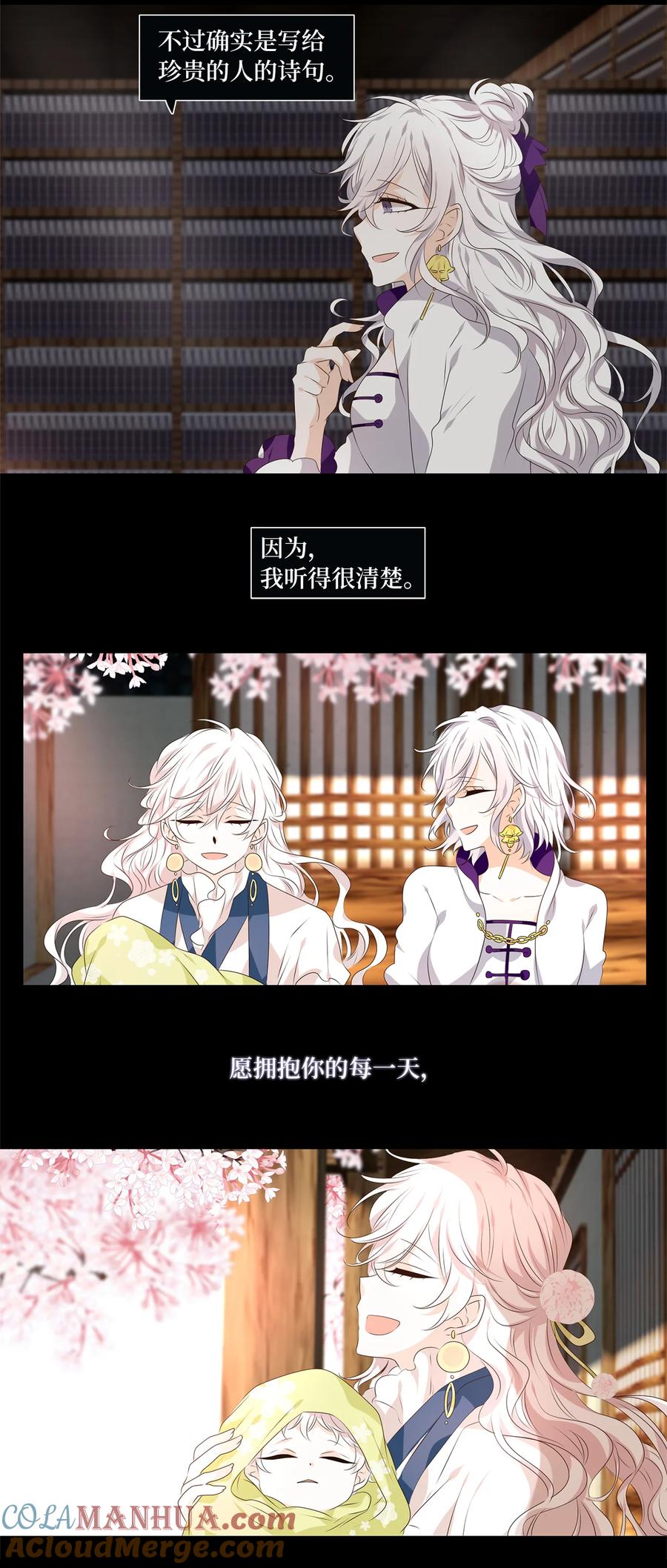 《天地海：我成为了神界的实习生》294 神医（十） 第13页