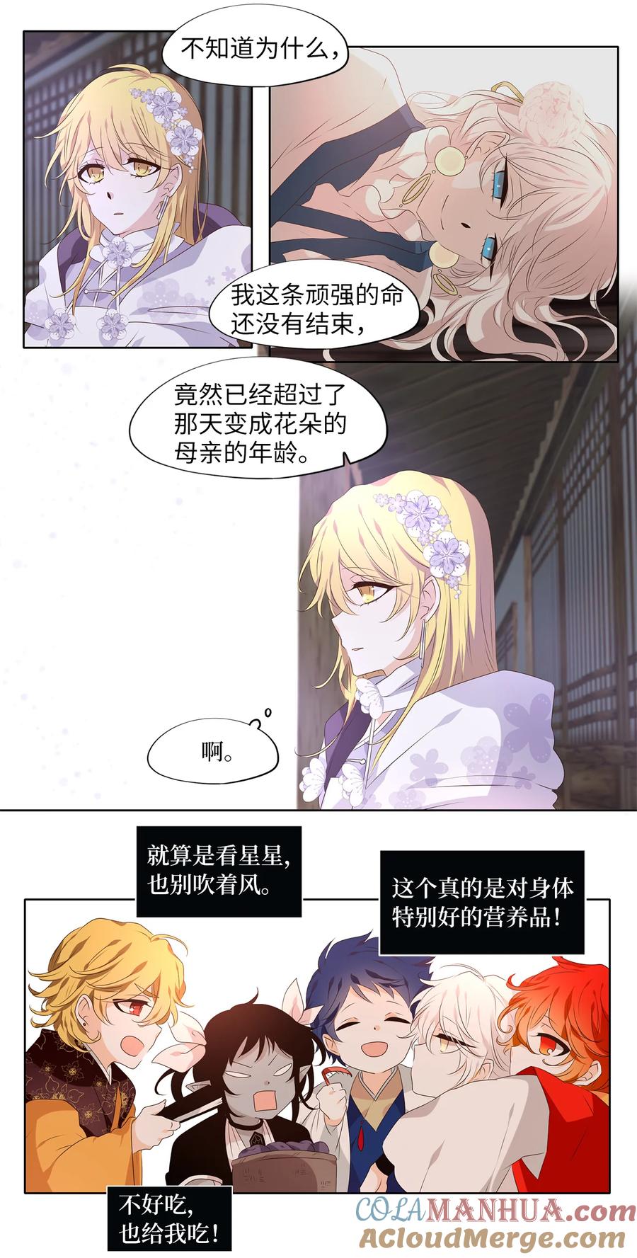 《天地海：我成为了神界的实习生》294 神医（十） 第19页