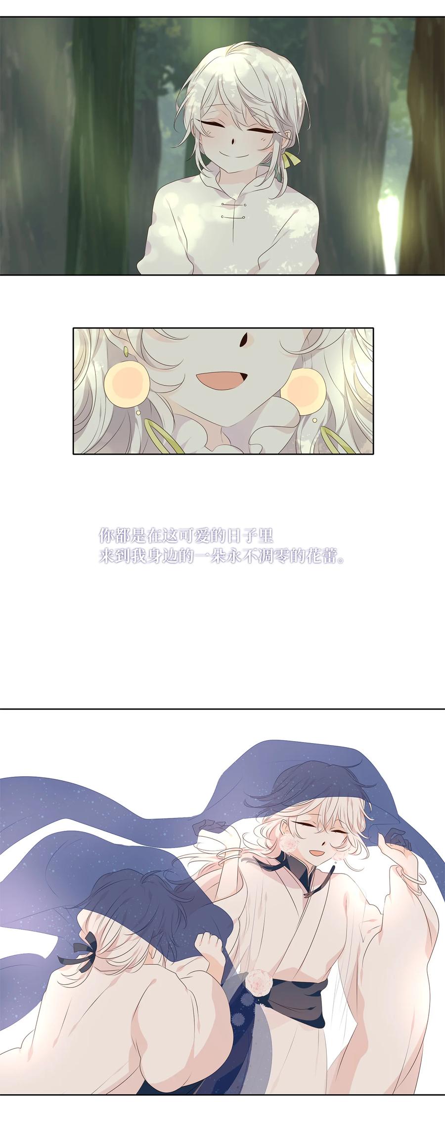 《天地海：我成为了神界的实习生》294 神医（十） 第6页