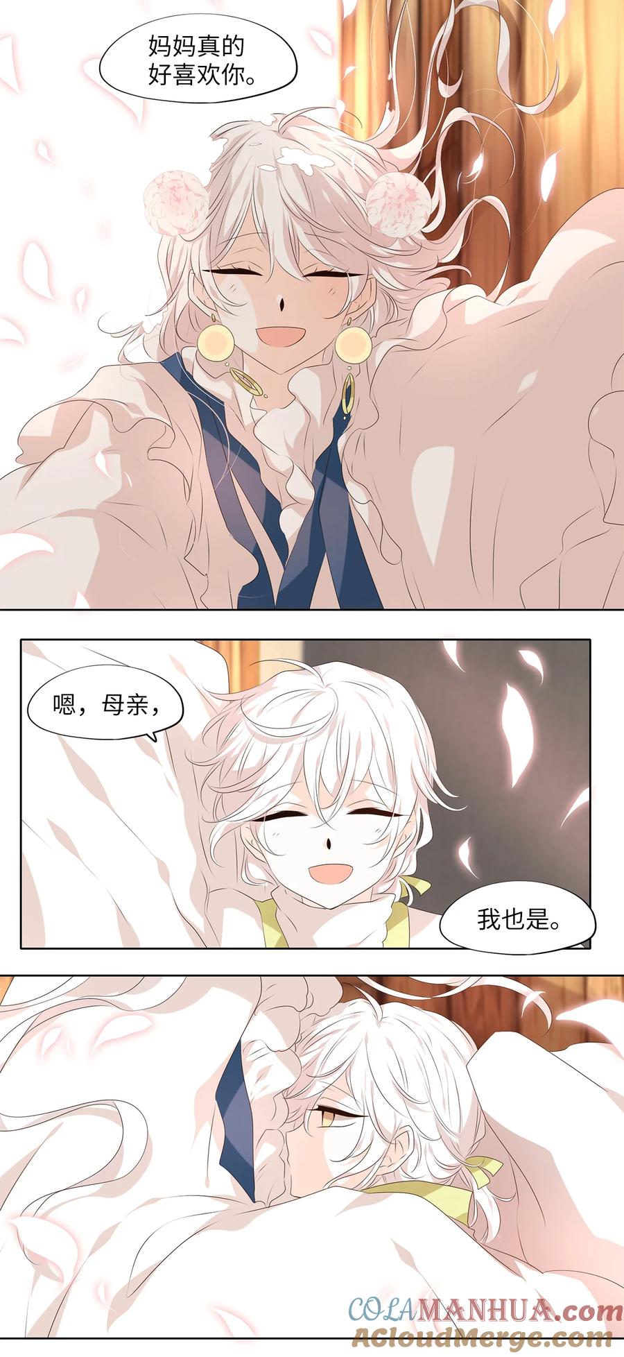 《天地海：我成为了神界的实习生》295 神医（番外一） 第13页