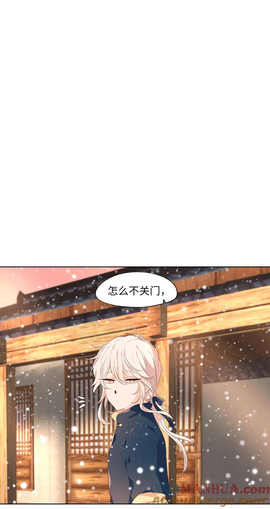 《天地海：我成为了神界的实习生》295 神医（番外一） 第17页