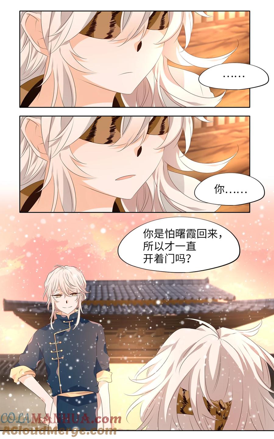 《天地海：我成为了神界的实习生》295 神医（番外一） 第19页