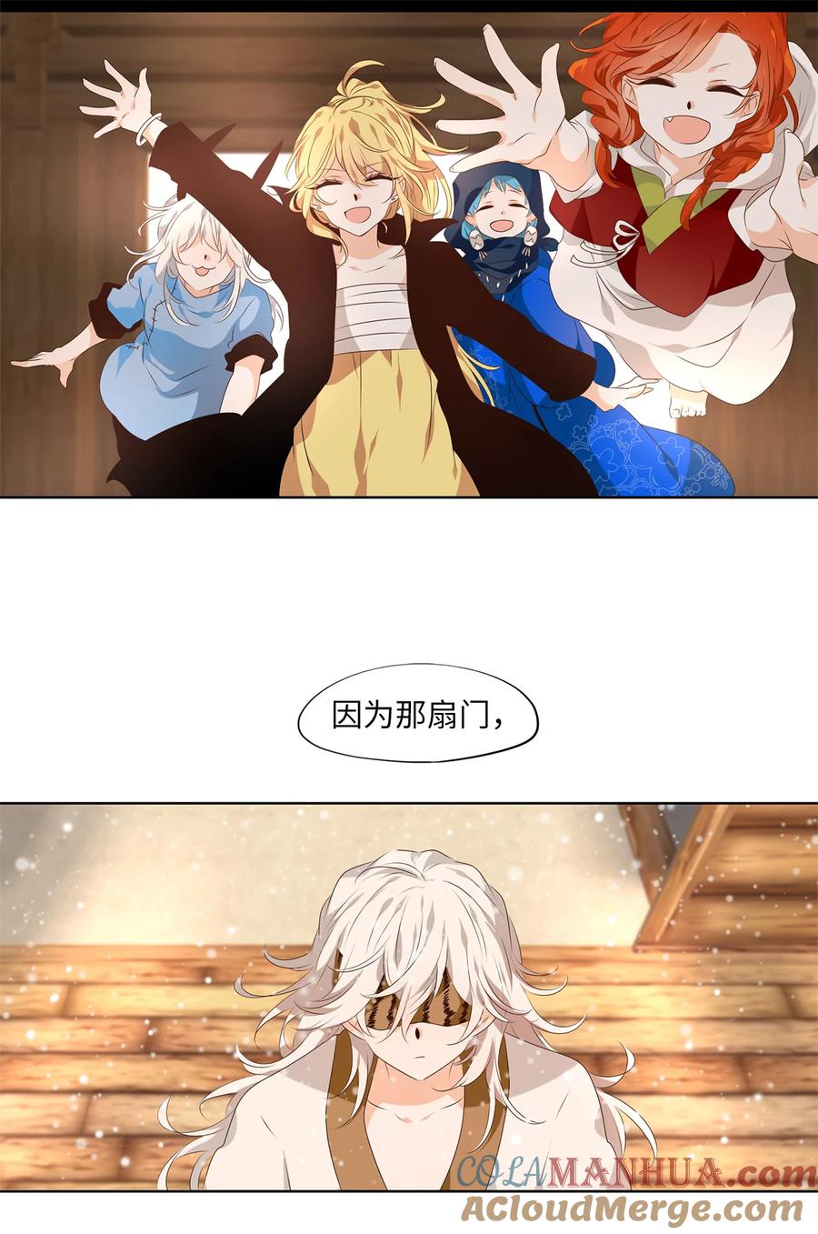 《天地海：我成为了神界的实习生》295 神医（番外一） 第23页