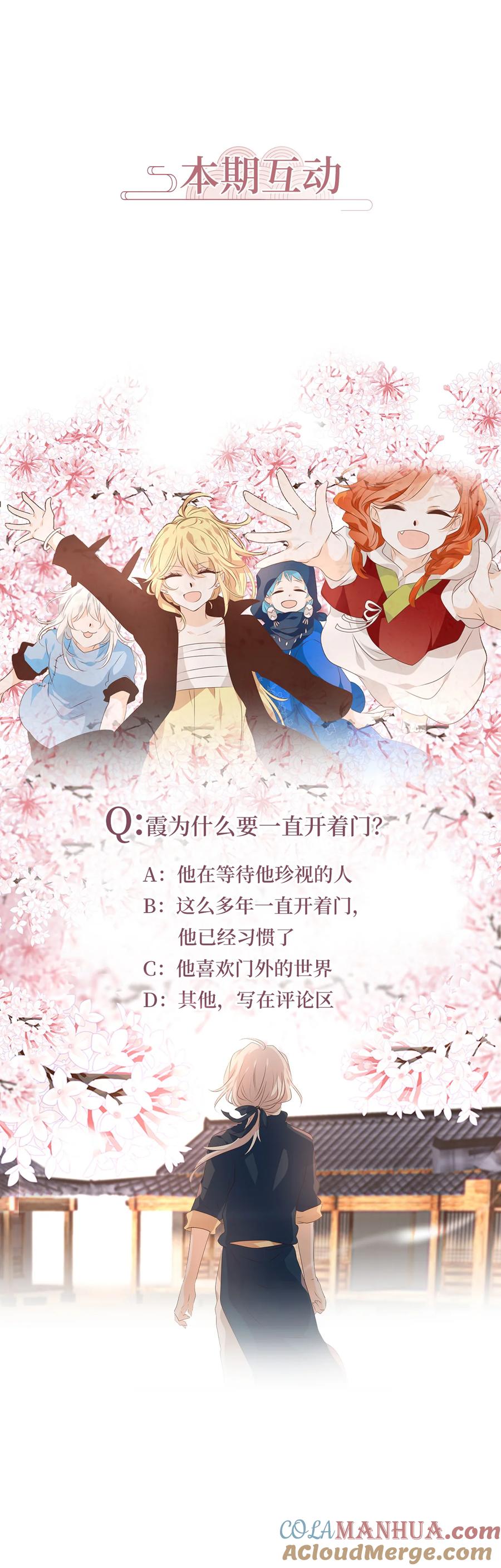 《天地海：我成为了神界的实习生》295 神医（番外一） 第27页
