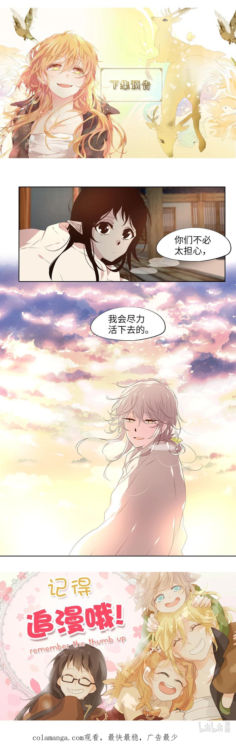 《天地海：我成为了神界的实习生》295 神医（番外一） 第28页