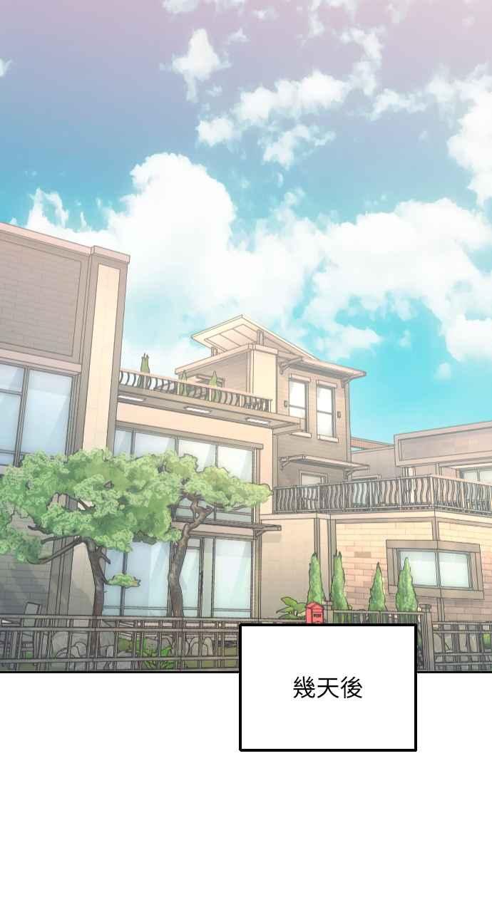 《年下本部长》第3话 第59页
