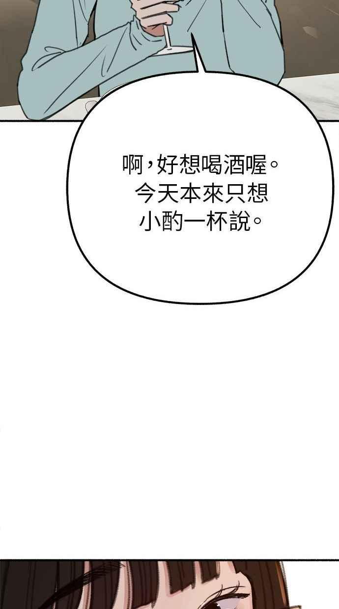 隐密的缪思 第30话 为你的单恋干杯 第27页