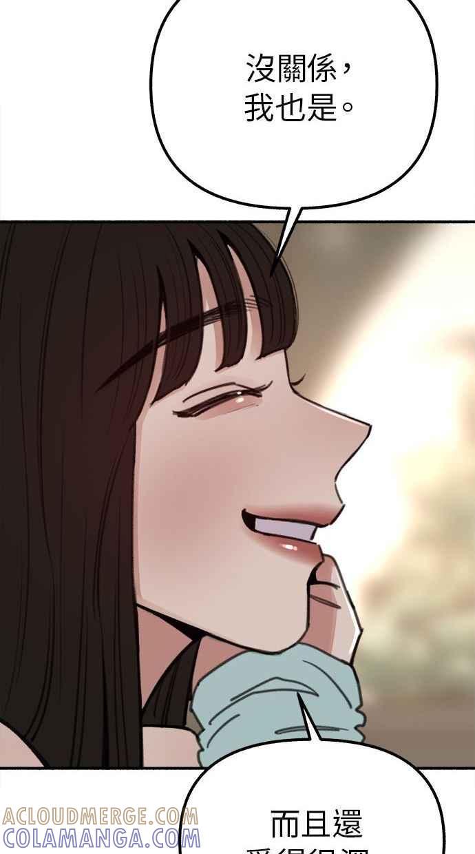 隐密的缪思 第30话 为你的单恋干杯 第25页