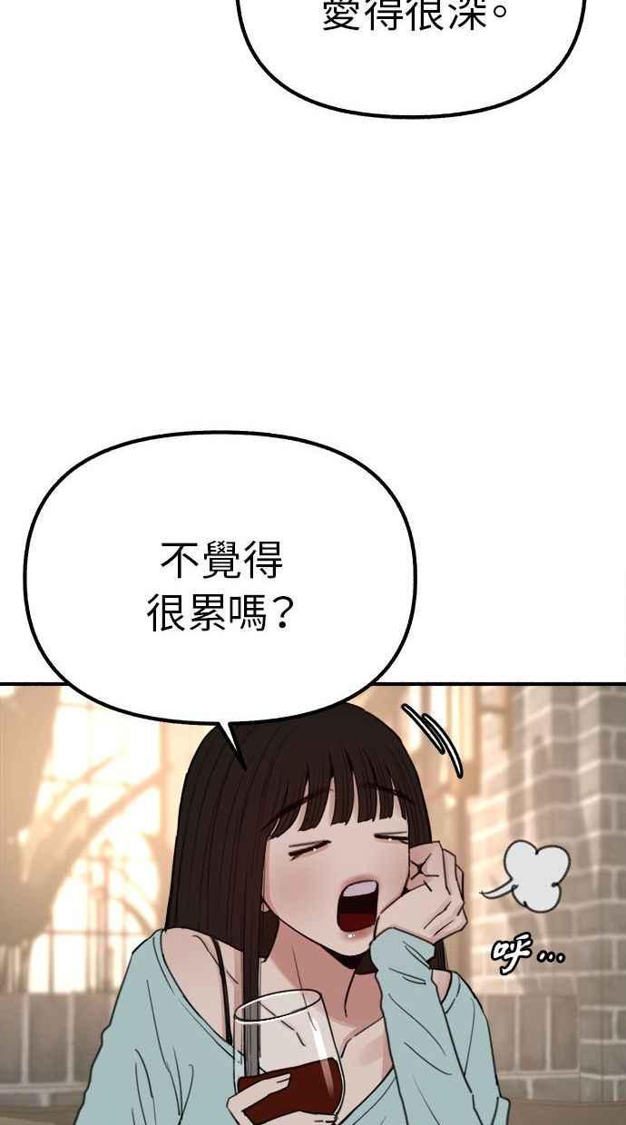 隐密的缪思 第30话 为你的单恋干杯 第26页