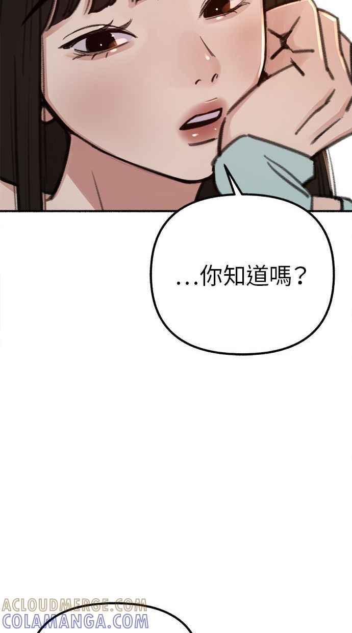 隐密的缪思 第30话 为你的单恋干杯 第28页