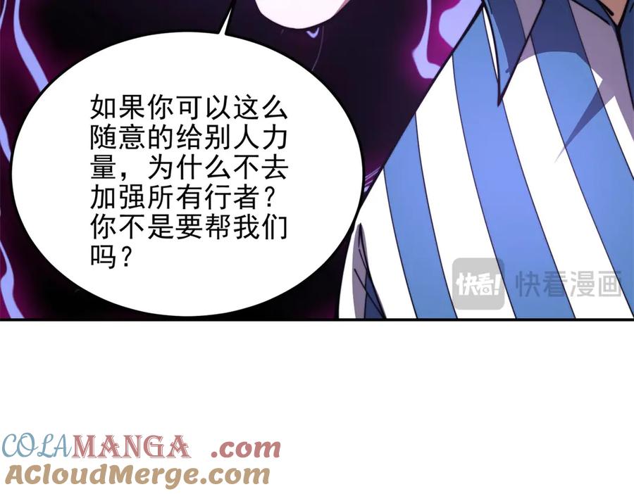 《我在末世给别人升级》第31话 临时体验卡 第157页