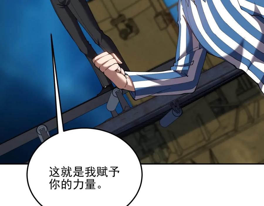 《我在末世给别人升级》第31话 临时体验卡 第154页