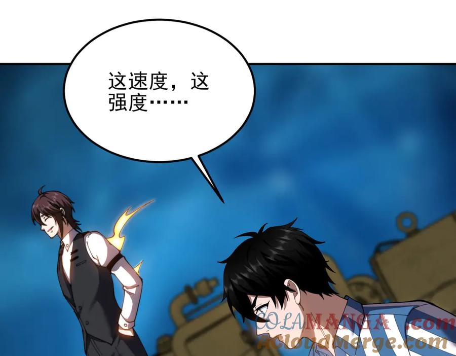 《我在末世给别人升级》第31话 临时体验卡 第153页