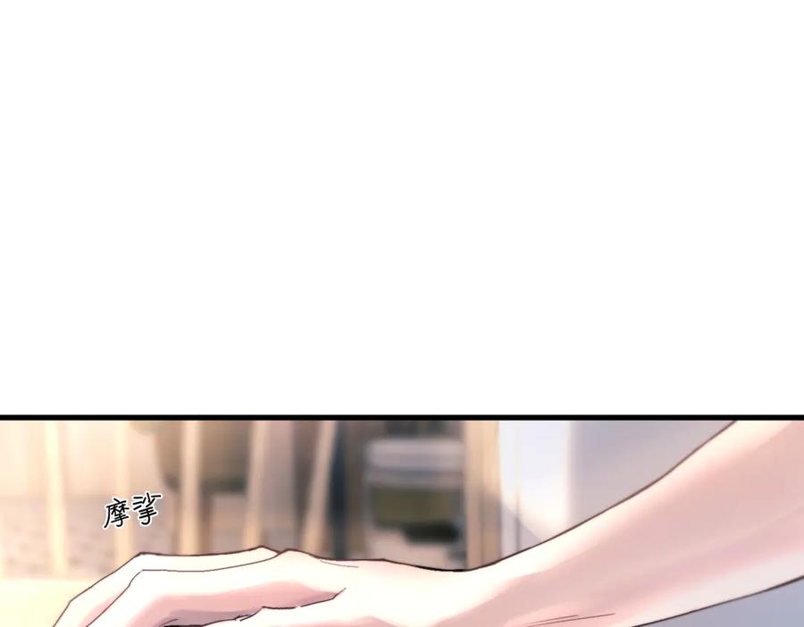 《精卫》第27话 不速之客 第63页