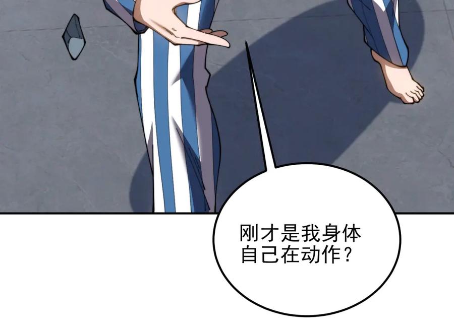 《我在末世给别人升级》第31话 临时体验卡 第152页