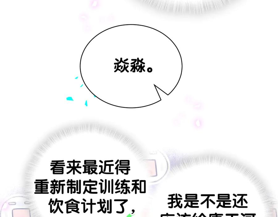 哪里来的大宝贝 第306话 不要恶意揣测 第11页