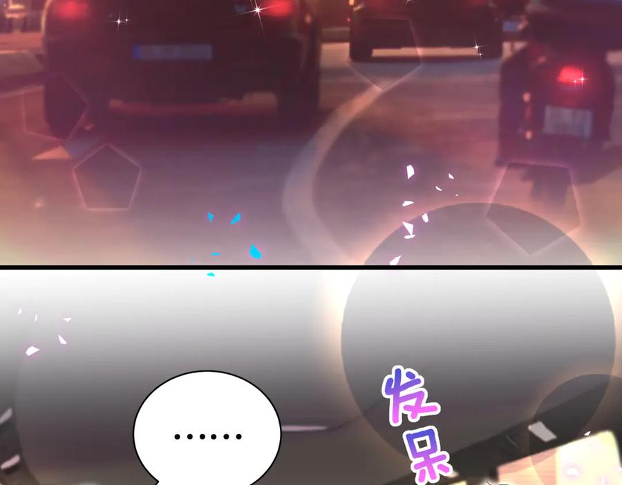 哪里来的大宝贝 第306话 不要恶意揣测 第7页