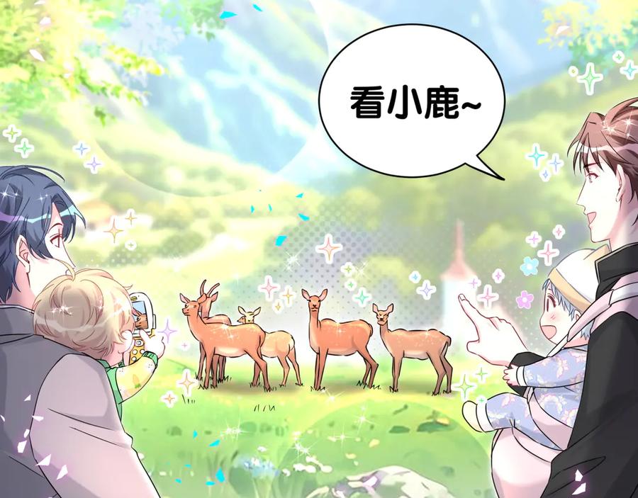 哪里来的大宝贝 第311话 亲子时光 第32页