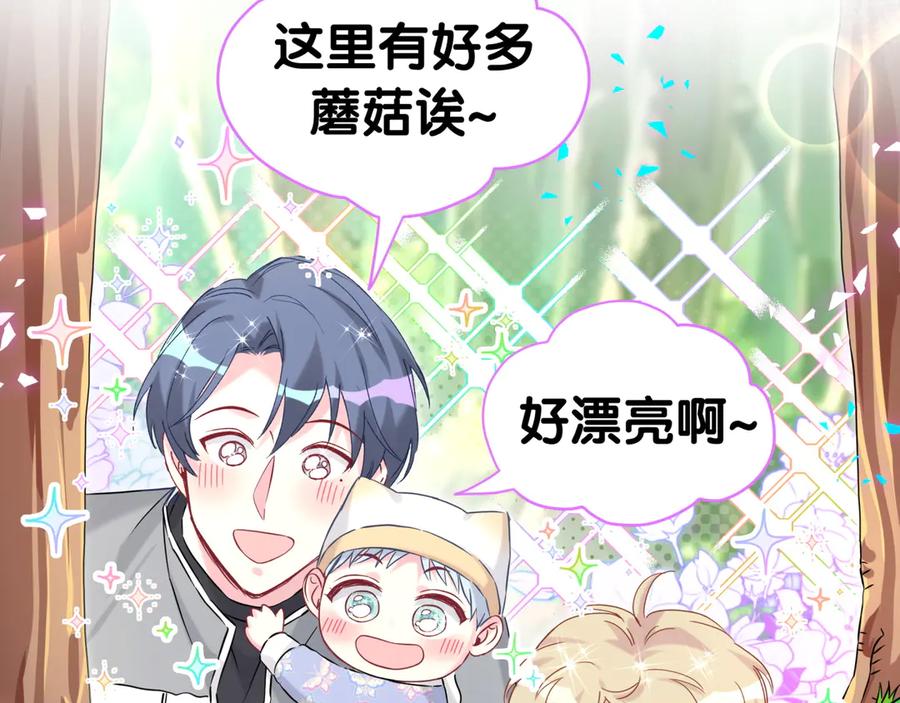 哪里来的大宝贝 第311话 亲子时光 第36页