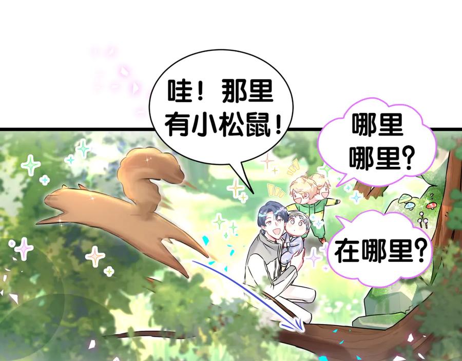 哪里来的大宝贝 第311话 亲子时光 第40页