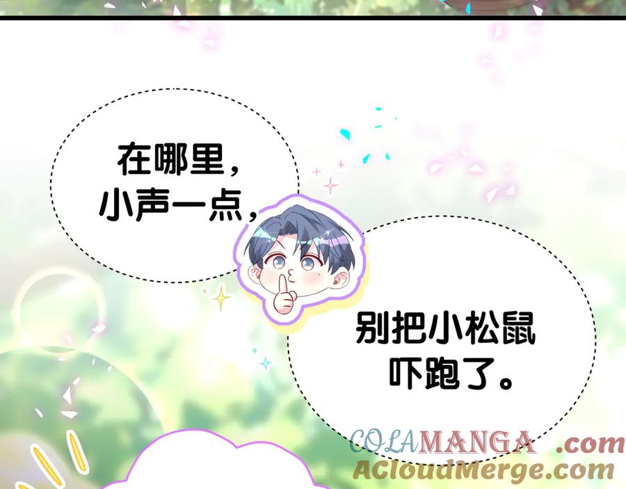 哪里来的大宝贝 第311话 亲子时光 第41页
