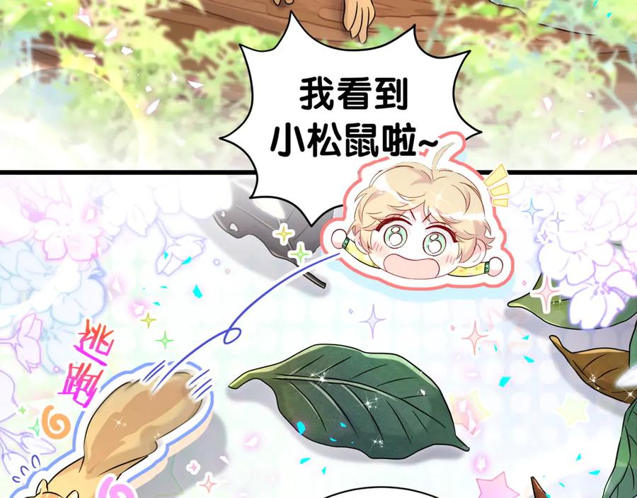 哪里来的大宝贝 第311话 亲子时光 第43页