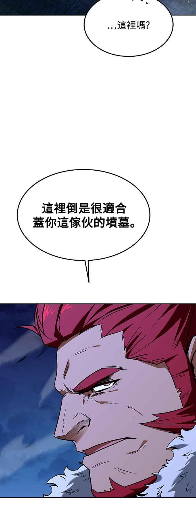 《异世界的美味魔法》第34话 第26页