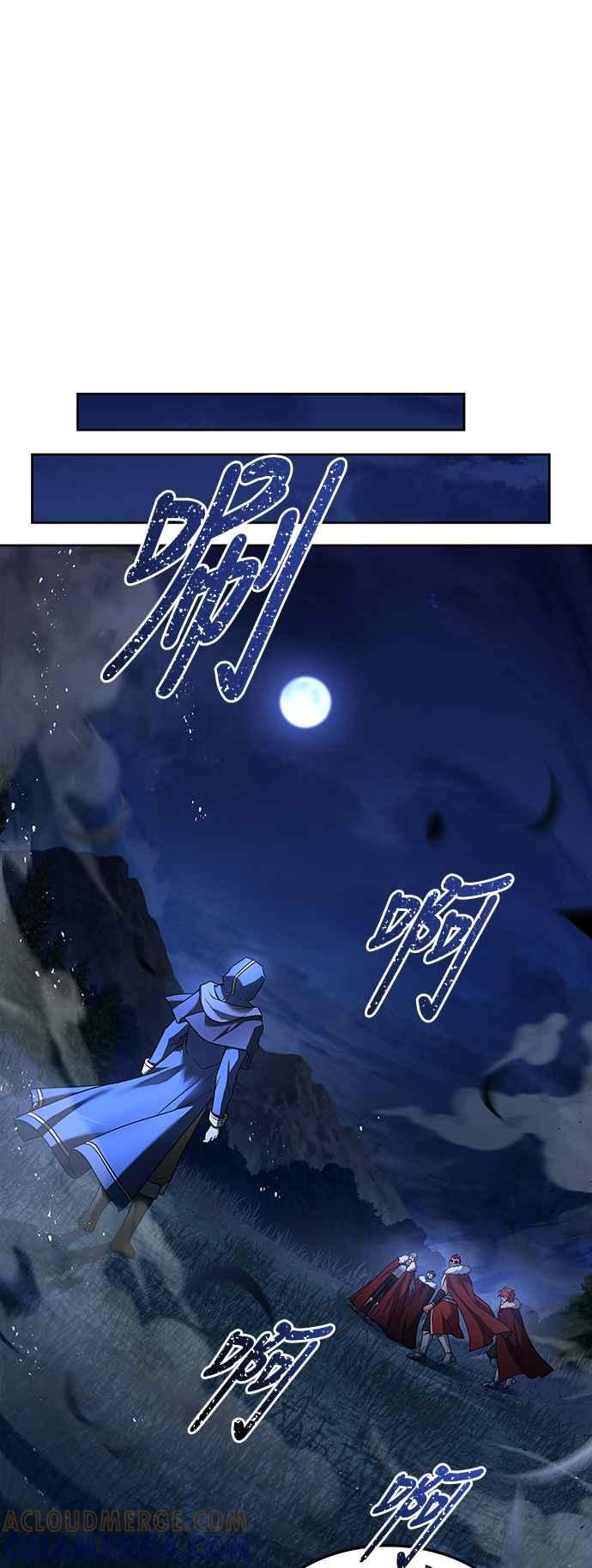 《异世界的美味魔法》第34话 第25页