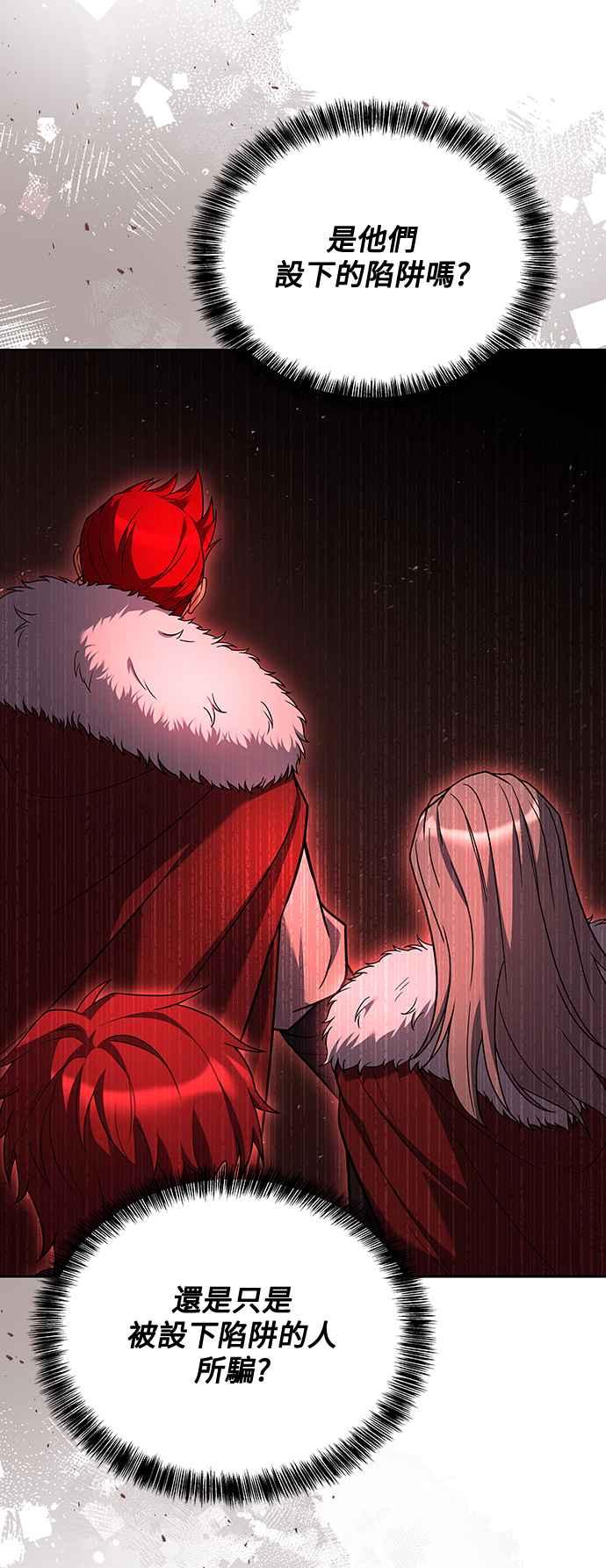 《异世界的美味魔法》第34话 第29页