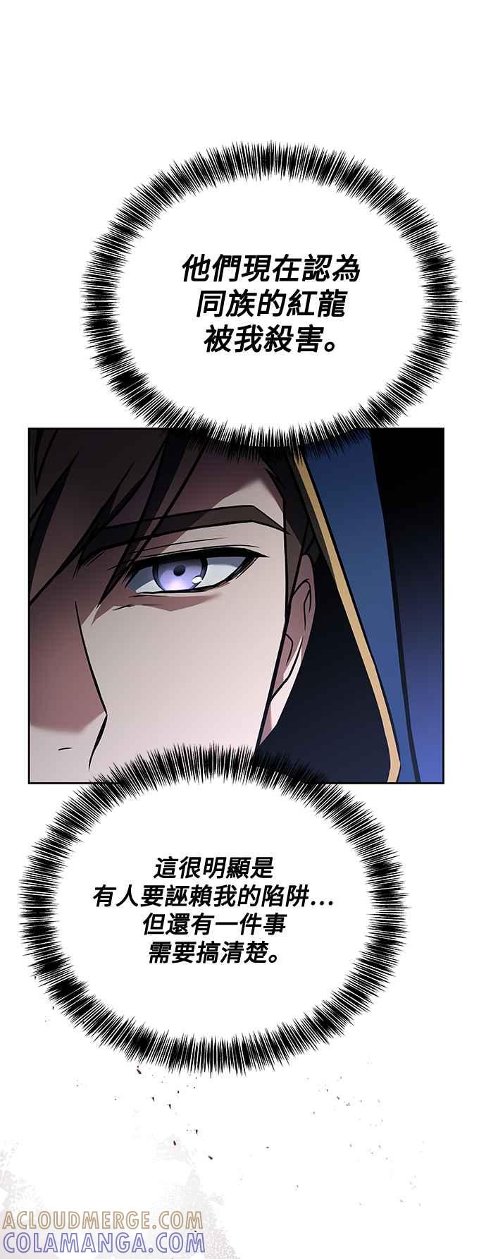 《异世界的美味魔法》第34话 第28页