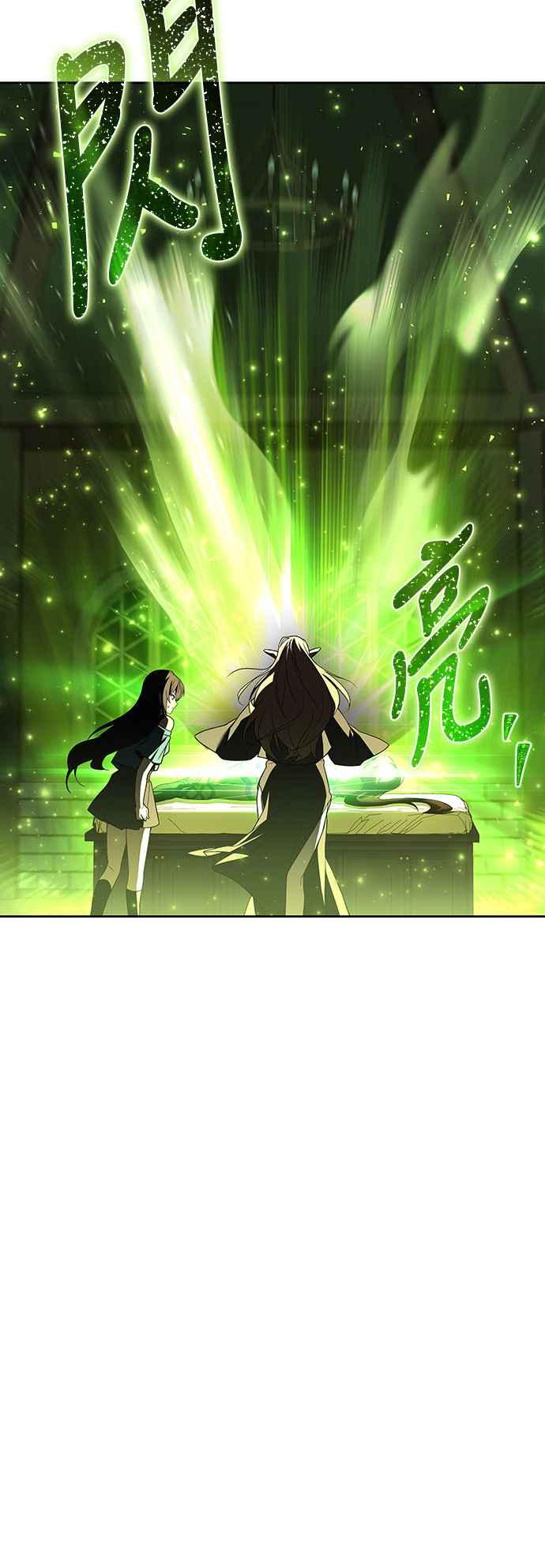 《异世界的美味魔法》第34话 第24页