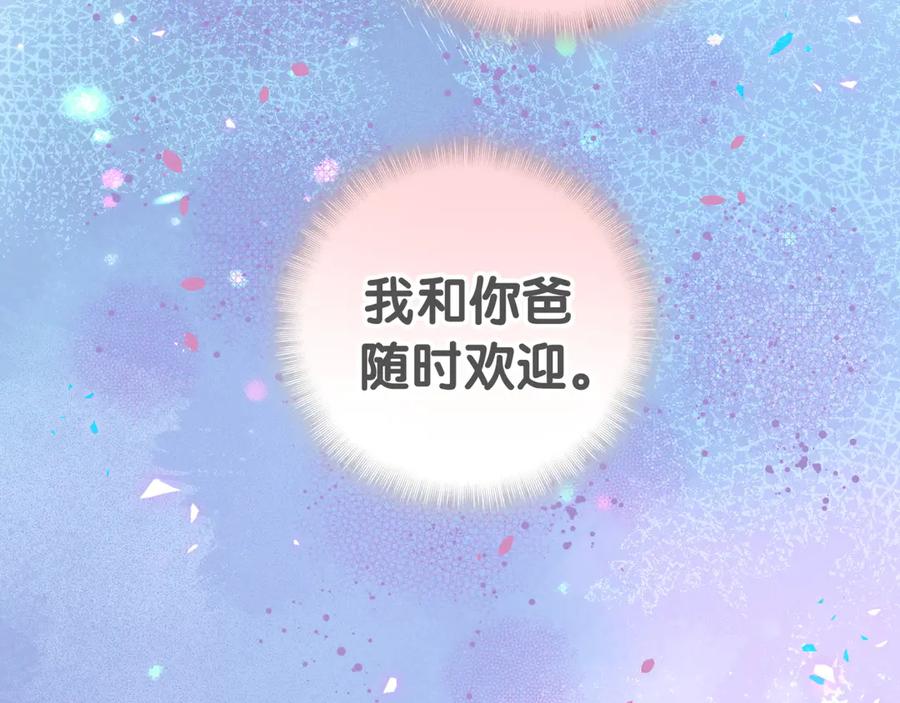 哪里来的大宝贝 第312话 你终于吃醋了~ 第71页