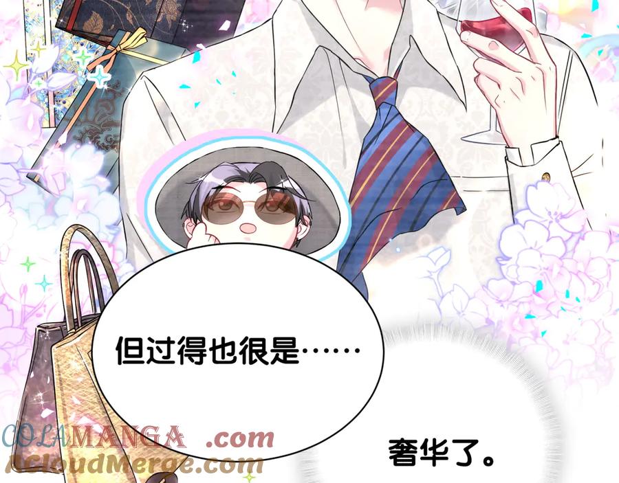 哪里来的大宝贝 第320话 完蛋了…… 第21页