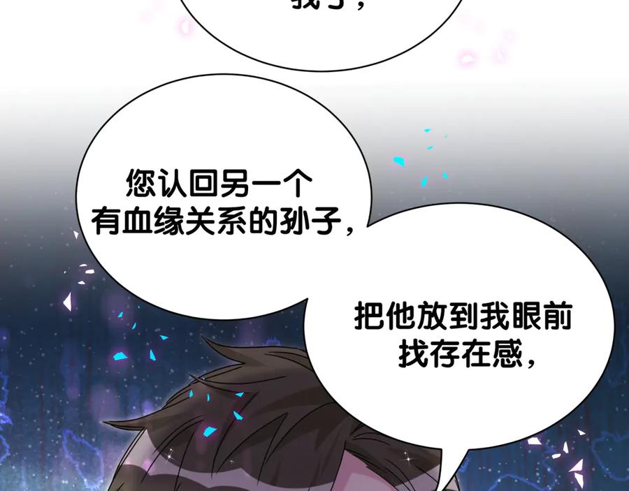 哪里来的大宝贝 第324话 你还不知道我们的关系吧 第40页