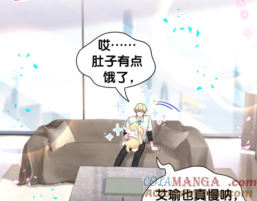 哪里来的大宝贝 第324话 你还不知道我们的关系吧 第69页