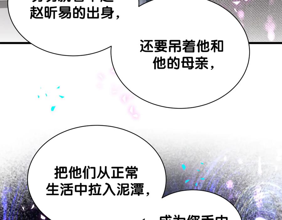 哪里来的大宝贝 第324话 你还不知道我们的关系吧 第47页