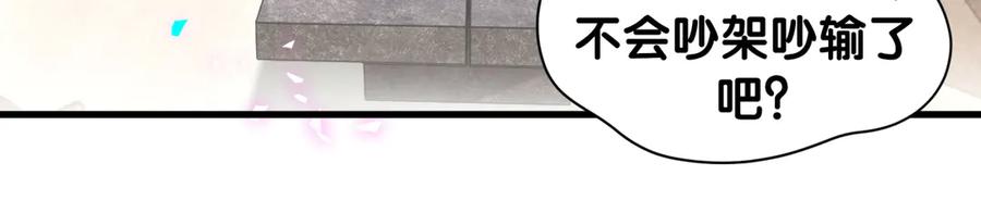 哪里来的大宝贝 第324话 你还不知道我们的关系吧 第70页