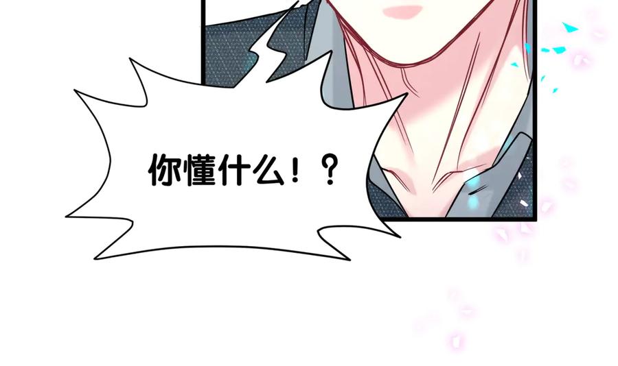 哪里来的大宝贝 第324话 你还不知道我们的关系吧 第52页