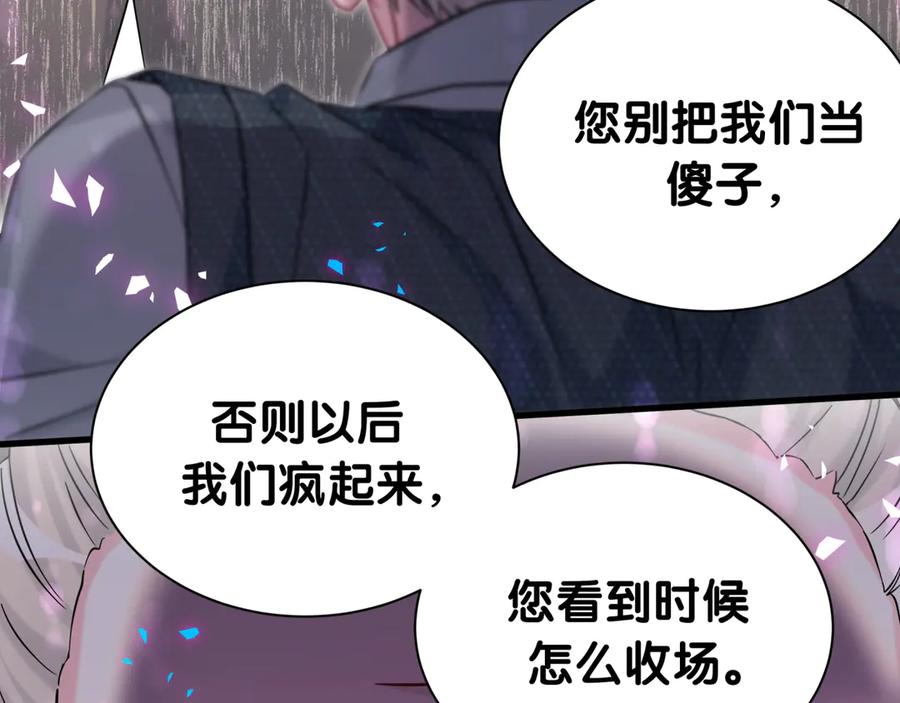 哪里来的大宝贝 第324话 你还不知道我们的关系吧 第55页