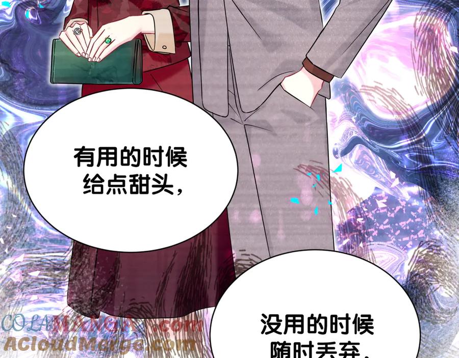 哪里来的大宝贝 第324话 你还不知道我们的关系吧 第49页