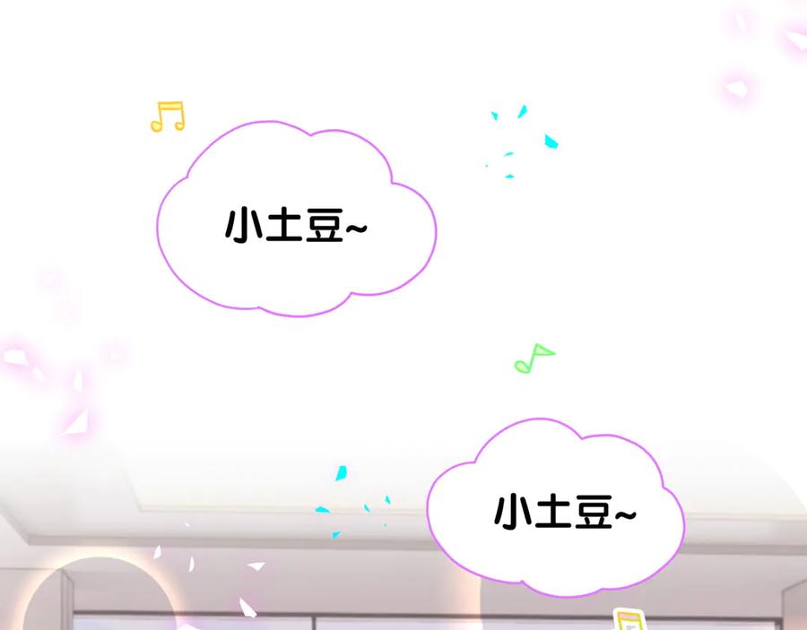 哪里来的大宝贝 第324话 你还不知道我们的关系吧 第59页